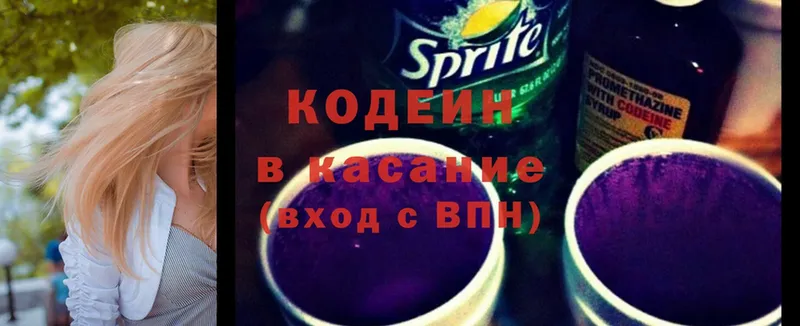 где найти наркотики  Северская  Кодеин Purple Drank 