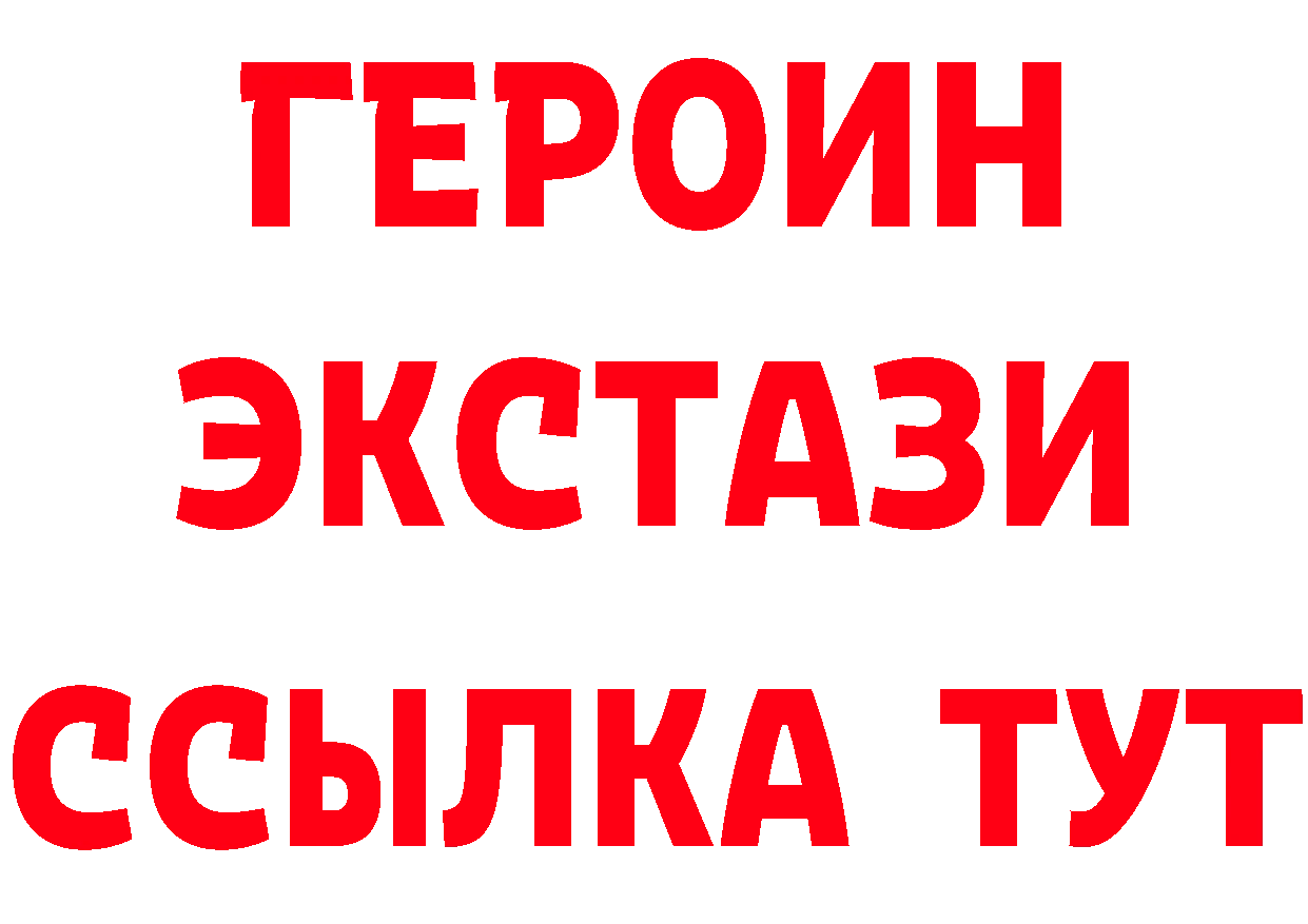 ГАШ VHQ ссылки дарк нет ОМГ ОМГ Северская